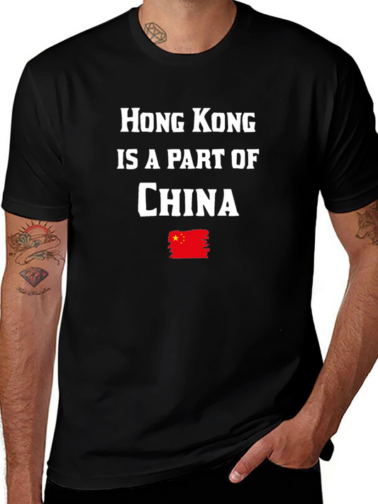 Hong Kong is a Part of China Graphic Tee