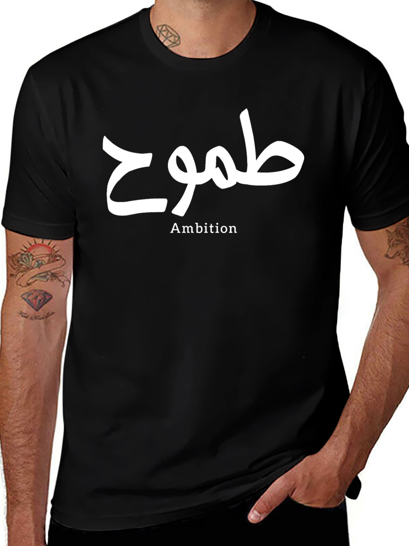 Ambition T-Shirt - Stylish Arabic Calligraphy