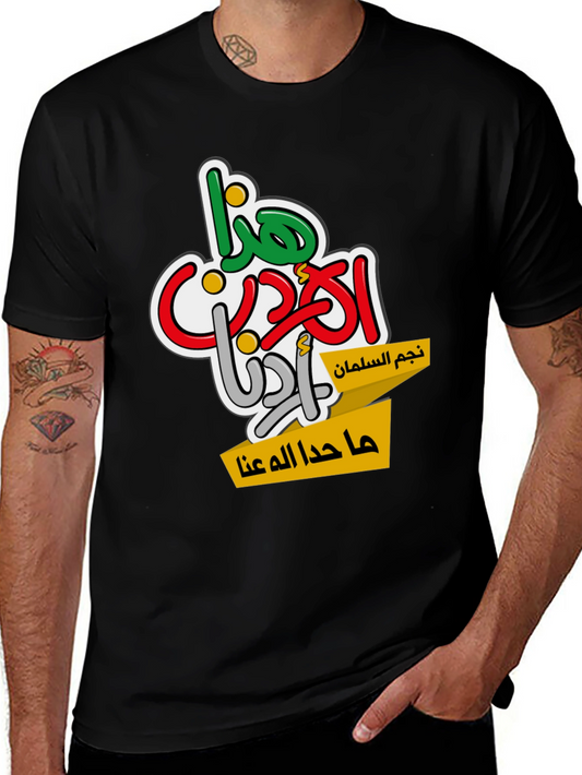 Arabic Script Graphic T-Shirt - Black