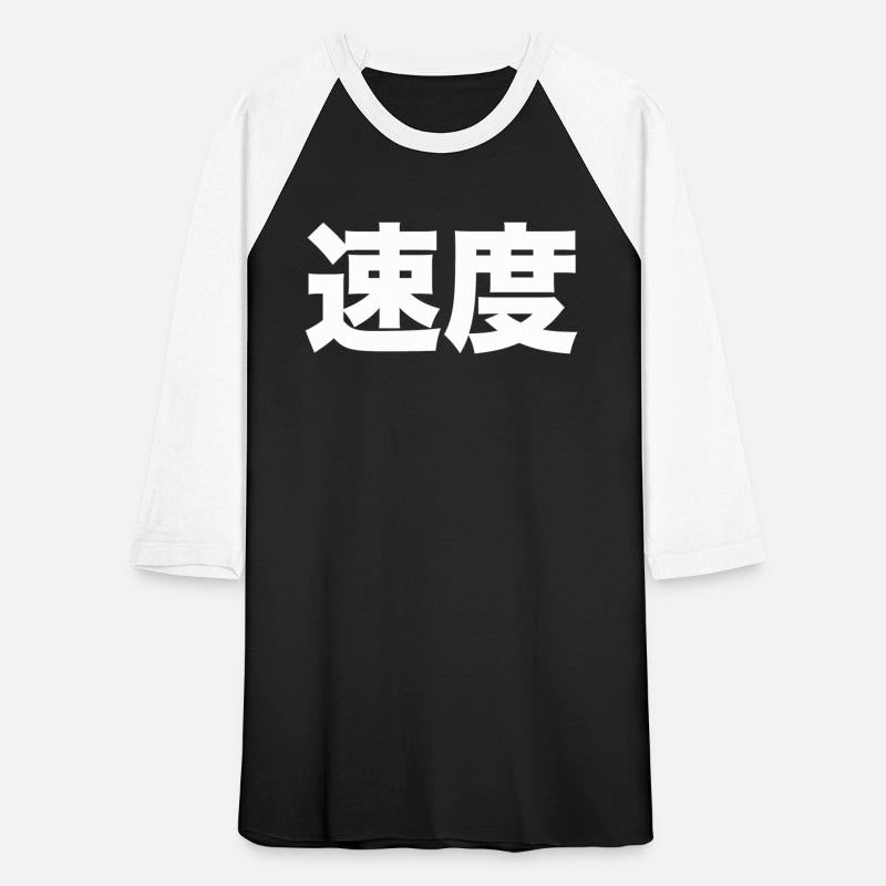 SPEED is the word for a good life.